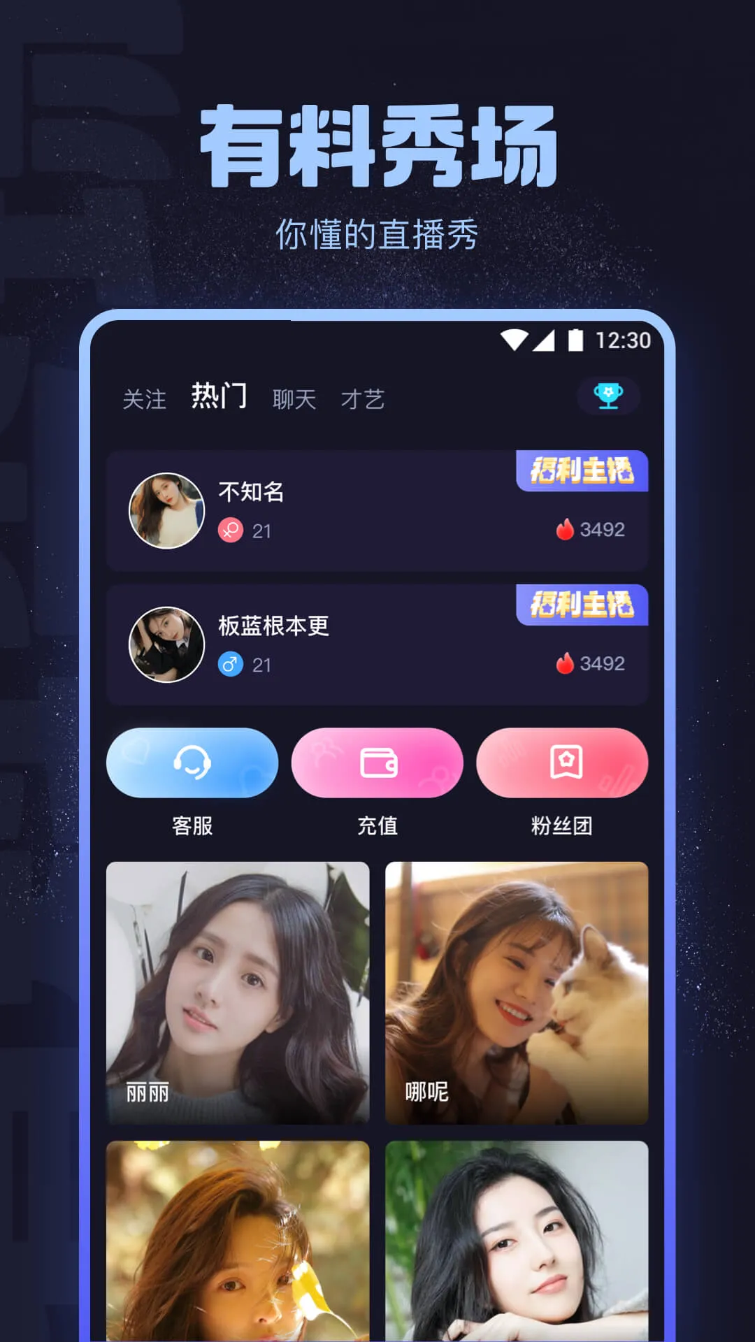 海角社区APP服务介绍
