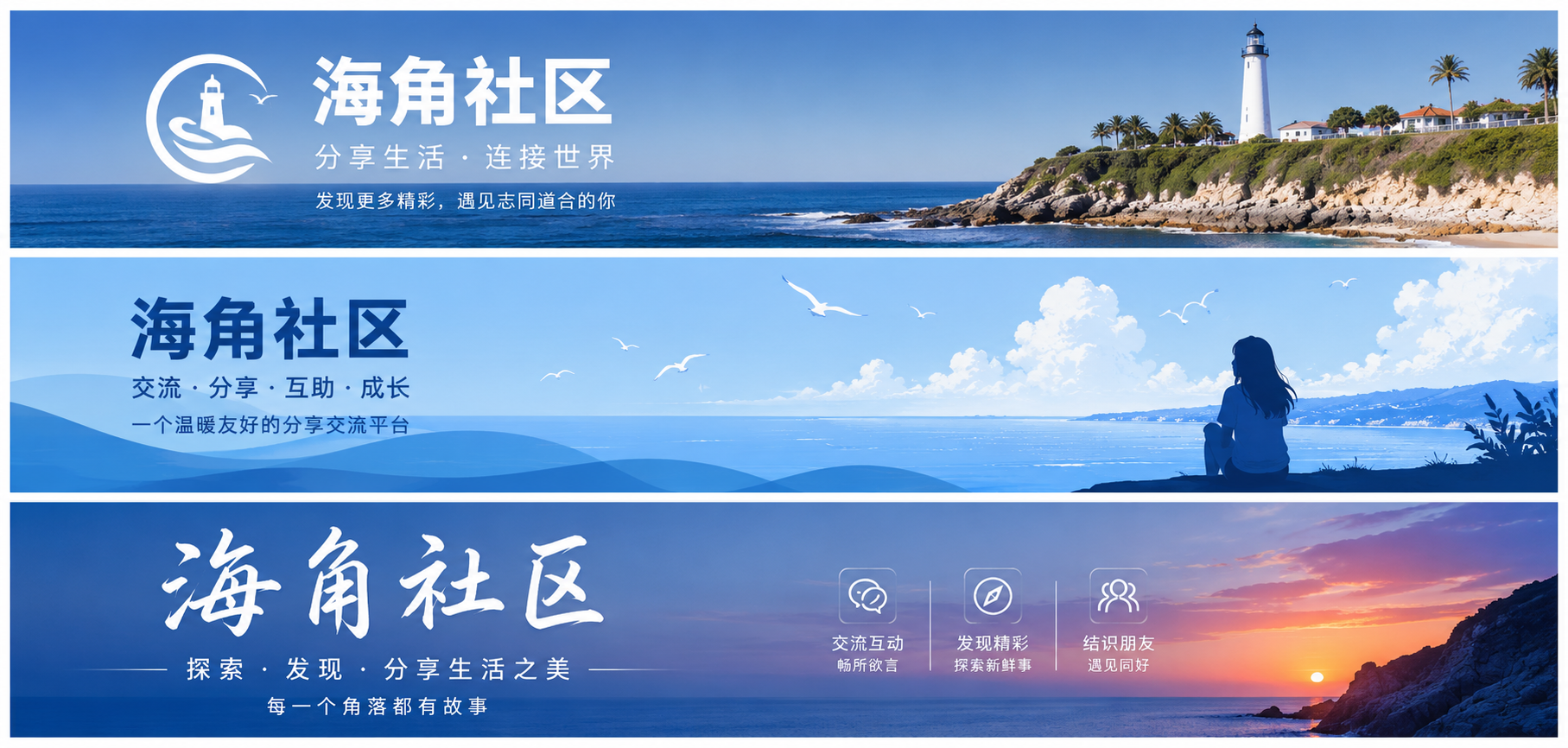 海角社区品牌内容